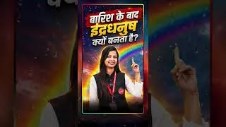 Thumbnail: 🌈 बारिश के बाद इंद्रधनुष क्यों बनता है? 🤔🌧️ | Rainbow Interesting Facts #Science