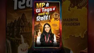 Thumbnail: 🌟 MP ने GI Tags में बनाया बड़ा रिकॉर्ड! 🔥| Competitive Exams #GITag