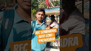 Thumbnail: REC Sonbhadra Jab bhi Councling Time aaye Contect to Auto Uncle ji  #shorts #recsonbhadra