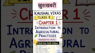 Thumbnail: Class 9 | Kaushal Vikas | Chapter 1 Introduction to Agricultural Practices | Notes | New NCERT |CBSE