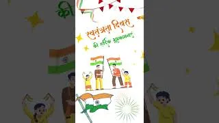 Thumbnail: happy independence day wishes/happy independence day#independenceday#shorts#trending#15augus#india