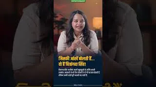 Thumbnail: जिसकी आंखें बोलती हैं… वो हैं Chitrangda Singh! | Silent Acting का जादू