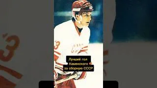 Thumbnail: Каменский разорвал канадцев 🔥