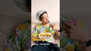 Thumbnail: If Cantonese sayings were literal…BBQ pork baby? #cantonese #learncanto #廣東話