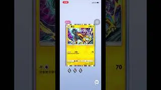 Thumbnail: Pokemon TCG Pocket