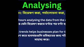 Thumbnail: Analysing Meaning In Bengali / Analysing mane ki