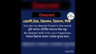 Thumbnail: Dearest meaning in Bengali/Dearest Mane ki