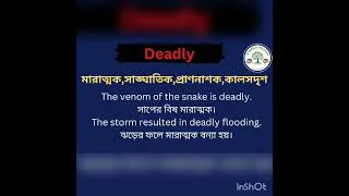 Thumbnail: Deadly meaning in Bengali/Deadly Mane ki