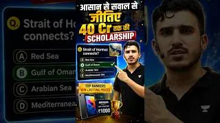 Thumbnail: Solve Easy UPSC Questions, Win ₹40 Cr Scholarship! & Huge Rewards