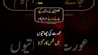 Thumbnail: Best Urdu Quotes #lifelessons #motivation