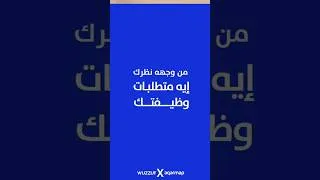 Thumbnail: فريق Aqarmap بيحكي عن أهم المهارات اللي بيدوروا عليها في مجالات زي:Sales – Operations – HR