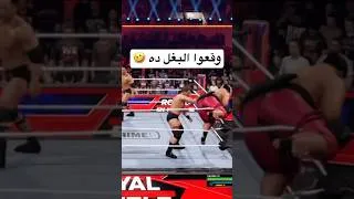 Thumbnail: 😂مين هيقدر يطلّع البغل ده؟! بتعليق ممدوح فرج🔥 WWE 2K25 #Shorts