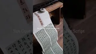 Thumbnail: The Arts of Slow Writing | Sun Guoting’s Ancient Cursive Script （No.1）孫過庭章草