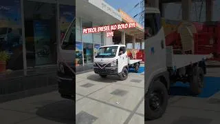 Thumbnail: अब पेट्रोल डीजल को बोलो बाय-बाय 😲 #tataintra #tata #transport #pickup