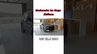 Thumbnail: ये बनेगा नया बदमाश 😲 #kiaseltos2026 #seltos #automobile #kia #yashbhati
