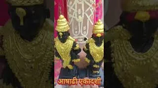 Thumbnail: आषाढी एकादशी निमित्त सर्वांना शुभेच्छा