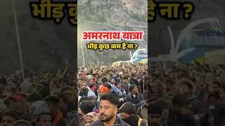 Thumbnail: The crowd at Amarnath Yatra is actually massive, right? #yatralife #amarnath #amarnathyatra #shor...