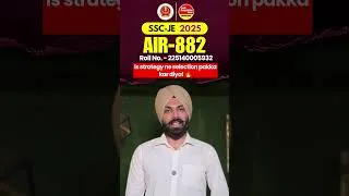 Thumbnail: AIR 882 ने बताई अपनी SELECTION की STRATEGY 🔥 #ssc #sscje #topperstrategy