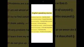 Thumbnail: Daily use sentences | English speaking course #spokenenglish #english