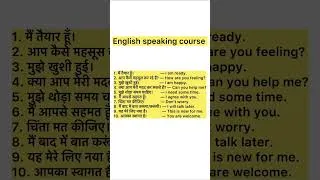 Thumbnail: Daily use sentences | English speaking course #spokenenglish #english