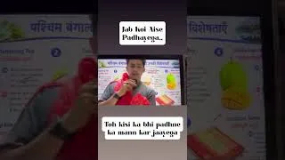 Thumbnail: Jab Koi aisa Padhaye, Maza kyun na aaye!