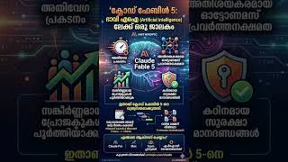 Thumbnail: ClaudeFable5 #education #ai