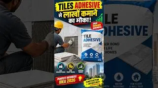 Thumbnail: Tile Adhesive Manufacturing: कम निवेश में बड़ा Business! #viral #shorts
