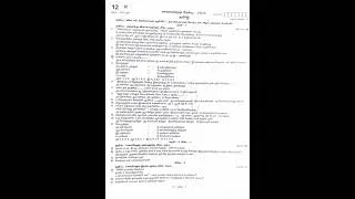 Thumbnail: 12th tamil quarterly exam original question paper 2025🔥🔥🔥💯💯#12thtamil#12th#exam