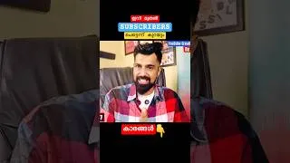 Thumbnail: ഇനി SUBSCRIBERS പെട്ടെന്ന് കുറയും 😱 | YouTube Subscribers Audit | How to Increase Subscribers