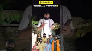 Thumbnail: 🤩 Good News 🤑 Reels से पैसे कमाओ ✅ ! Reels Se Paise Kaise kamaye