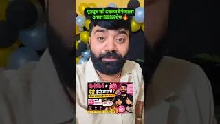 Thumbnail: 😱यूट्यूब को टक्कर देने आया Bili Bili ऐप 🔥! Bilibili App se paise kaise kamaye