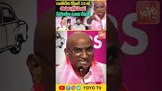Thumbnail: కేసీఆర్ 3.0 లో ట్రీట్‌మెంట్‌ డిఫరెంట్‌గా ఉంటది.. RS Praveen Kumar MASS Warning To CM Revanth |YOYOTV