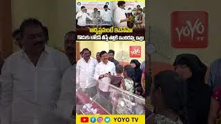 Thumbnail: అదృష్టమంటే ఇదేనేమో.. Minister Ponguleti Lucky Draw for Indiramma Indlu Allotment | YOYO TV Channel