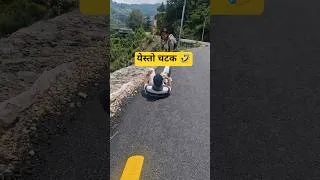 Thumbnail: जिन्दगीको रमाइलो 😂🤣 #fyppppppppppppppppppppppp #foryou #travel #momblogger  #shorts #viral