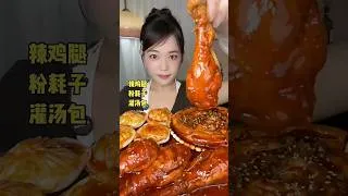 Thumbnail: 发10包,我吃的2包,细面也很劲道,辣酱偏咸口,甜味不明显,中辣,口感更中式,这款可以泡可以煮 #白象 #火鸡面 #短视频带货王