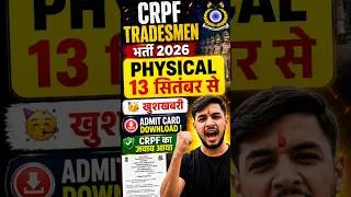 Thumbnail: CRPF Tradesman Physical Date 2026 | #crpftradesman2026 #crpftradesmanadmitcard2023 #shorts