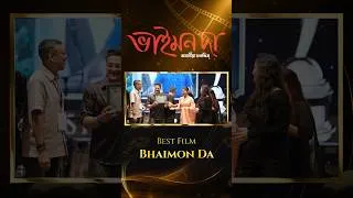 Thumbnail: 🏆 Bhaimon Da Wins Best Film | Prag Cine Awards 2026 | Award Winning Moment #bhaimonda #ytshorts