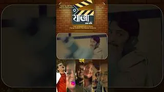 Thumbnail: Jaatra | Zubeen Garg | Rupam Bhuyan | Sasanka Samir | #assamesesong #ytshort #shorts