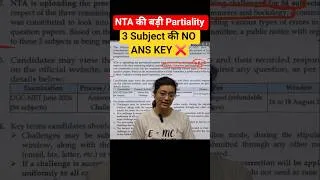Thumbnail: UGC NET June 2026 Answer Key Update #shorts #shortsfeed