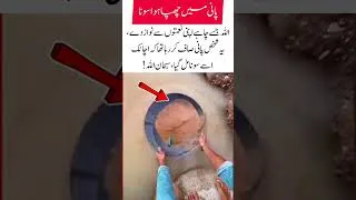 Thumbnail: A Shocking Gold Discovery in Water#Incredible #Adventure #Shorts #ViralShorts #YouTubeShorts #Trend