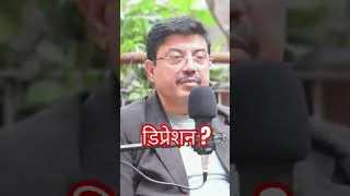 Thumbnail: क्या आप भी किसी मानसिक बीमारी से पीड़ित हैं? #mentalhealthawareness #mentalwellness