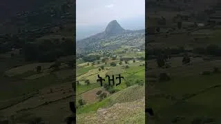 Thumbnail: ገጠር ውበት #ethiopia #ገጠር #countryside #music