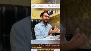Thumbnail: Hmesha Yad Rkhen!! #shorts #eid #eidspecial