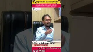 Thumbnail: پاکستان سٹینڈرڈ کے مطابق قربانی کا جائز طریقہ #eid #shorts