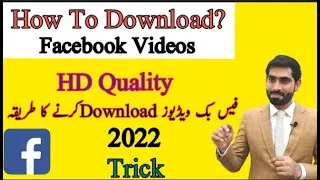 Thumbnail: How to download Facebook videos in HD Quality ! HD Facebook Videos Download |Zubair Ashraf|